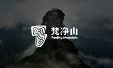 智慧公园-贵州梵净山保护区