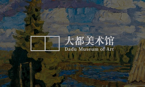 智慧博物馆-大都美术馆