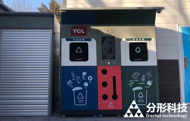 智慧公园-智能垃圾桶