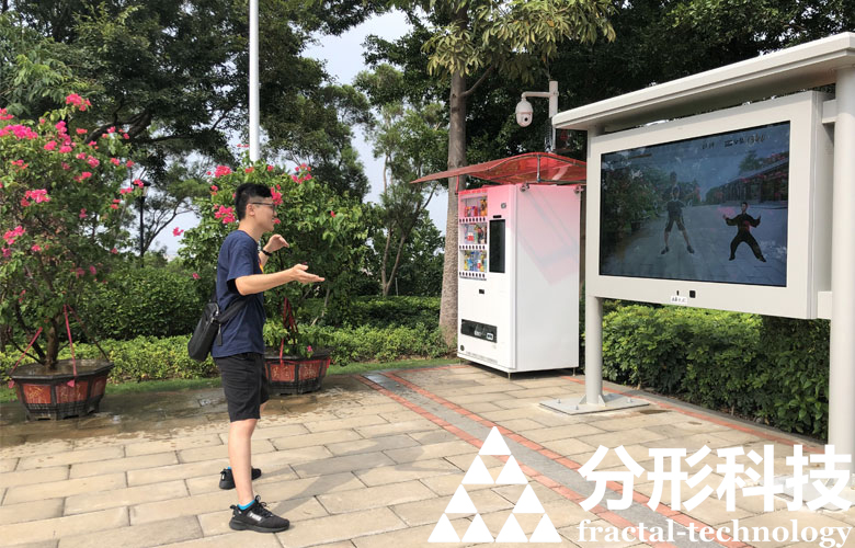 智慧公园-AR太极